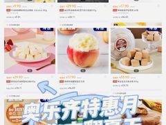 -ALDI奥乐齐超市(凯德虹口店)