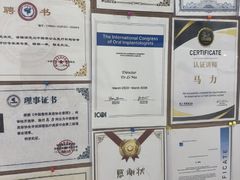 -维乐口腔(格林门诊长宁店)