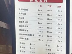 -万县面馆(高笋塘店)