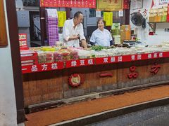 -一品方糕专卖店