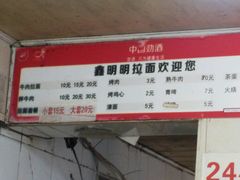 -鑫明明拉面(宁化路店)