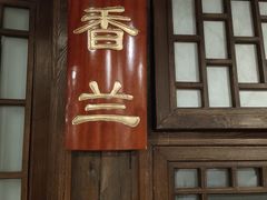 门面-北京全聚德(西客站店)