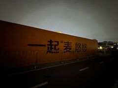 -鹿港小镇(霄云店)