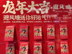 -避风塘(金山万达店)