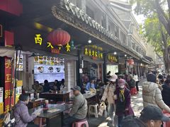 -村花杏荔枝湾艇仔粥