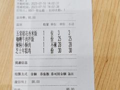 -米村拌饭(江宁万达店)