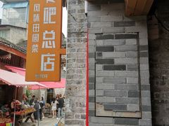 -61号餐吧(兴坪古镇漓江店)