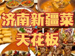 -清真·双公羊·馕坑烤全羊(奥体店)