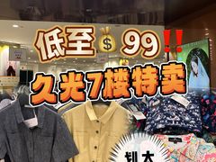 -上海久光百货