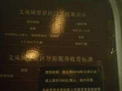 -文成城堡