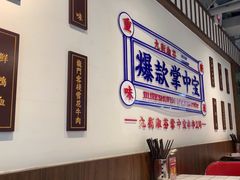 -九街淑芬掌中宝串串公司(内街文化创意园店)