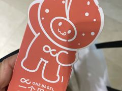 -One Bagel·一个贝果(悠唐店)