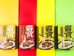 -霸蛮湖南菜·牛肉粉(荣京西街店)