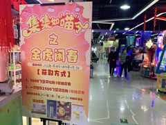 -大玩家超乐场(河东万达广场店)