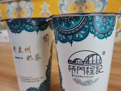 -桥门程记(兰州南关夜市店)