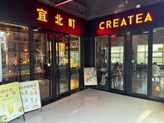 -宜北町(老城新街店)