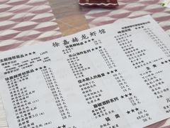 -徐嘉赫龙虾馆