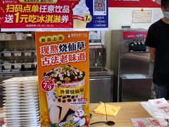 -蜜雪冰城(梅花园佳润广场店)