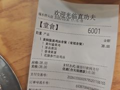 -真功夫(福永桥头店)