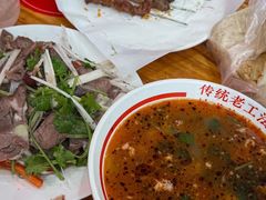 -三中高皇羊肉馆