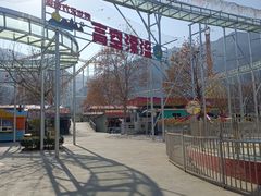 -秦岭欢乐世界