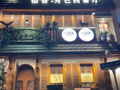 -格鲁·秀色Georgia’s Feast