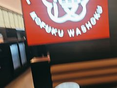 -花漫里日式餐厅(城东中骏店)