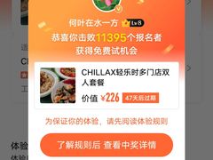 -CHILLAX轻乐时(侨建·Hi City店)