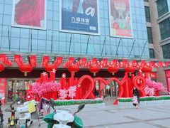 -文峰大世界(如皋店)