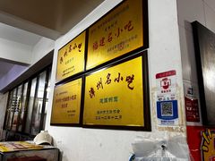 -建国蚵煎蚵面