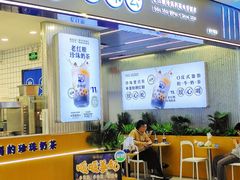 -煲珠公·老红糖珍珠奶茶(百信广场店)