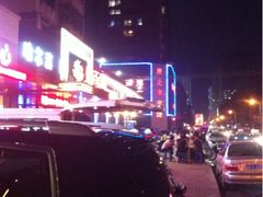 -巨无霸串店(大什字街店)