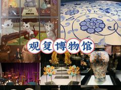 -上海观复博物馆