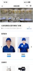 点击看大图 -北京炫美医疗美容
