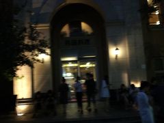 门面-青鹤谷(苏州店)