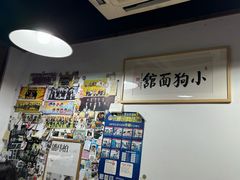 -小狗面馆(河东路店)