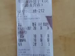 -宋都禾源·灌汤包子(汉兴路直营店)