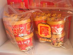 -味多美蛋糕(义和庄地铁店)