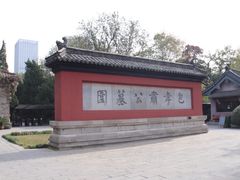 -包公祠