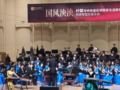 -中央音乐学院歌剧音乐厅