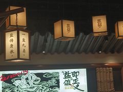 -大盐帮川菜馆(长楹天街店)