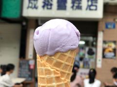 -成裕雪糕店(士多店)