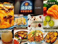 -香香海南菜餐厅