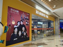 点击看大图 -海马体家庭照相馆(杭州萧山万象汇店)