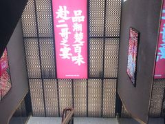 -靓虾二哥长沙地标小龙虾(五一广场店)