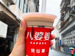 -八婆婆烧仙草(中山路店)