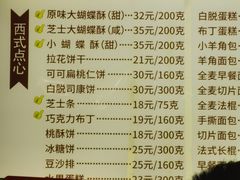 -国际饭店·帆声西饼屋(黄河路店)