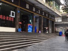 -鹏林天龙鸡杂