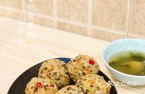 Fist Rice