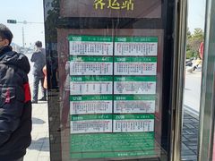 -如皋汽车客运站